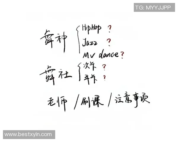 街舞新手必看：从零基础到舞台高手的全面技术入门指南
